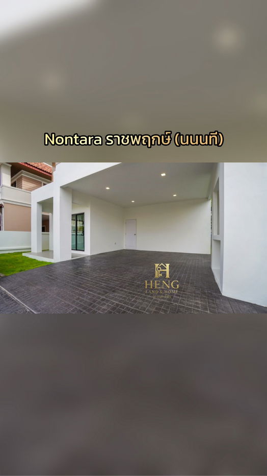 รูป บ้านเดี่ยวหรู Nontara ราชพฤกษ์ – นนทบุรี - รูปที่ 2/10