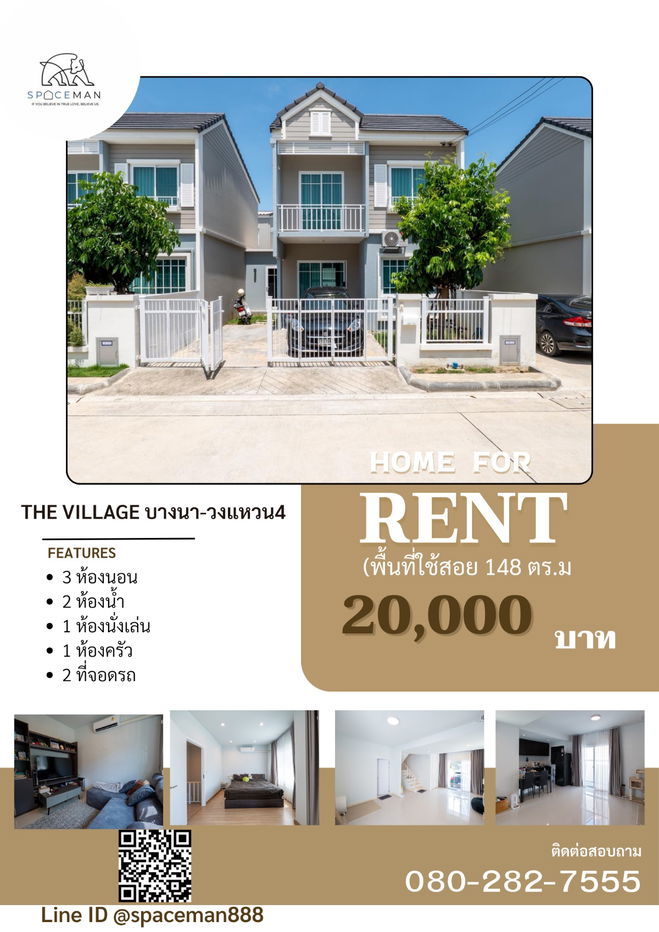 รูป 🏡😊 เช่าบ้าน The village บางนา-วงแหวน4 พร้อมเข้าอยู่ ใกล้Mega บางนา - รูปที่ 1/11