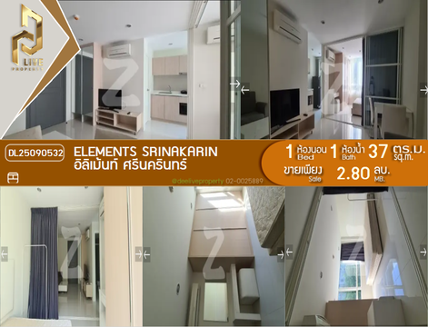 DL25090532 ขายคอนโด อิลิเม้นท์ ศรีนครินทร์ (Elements Srinakarin) ใกล้ - พร้อมเข้าอยู่ โทรด่วน 0638692663 LineID @897iyzll