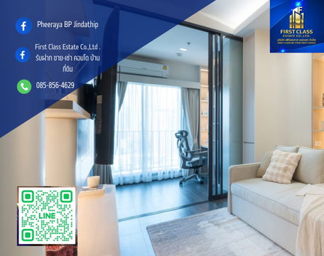🔥ไอดีโอ สุขุมวิท-พระราม 4 1 Bedroom Plus | 44.43 ตรม. | ชั้น 15🔥