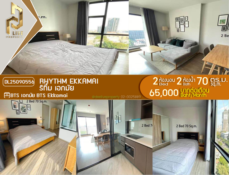 picture DL25090556 Condo for rent, Rhythm Ekkamai near BTS Ekkamai, ready to move in, call urgently 0800343450 LineID @655ebbvc - 1/8