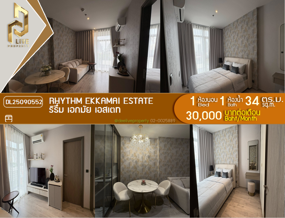 picture DL25090552 Condo for rent, RHYTHM EKKAMAI ESTATE near BTS เอกมัย, ready to move in, call urgently 0653619502 LineID @534wlwof - 1/10