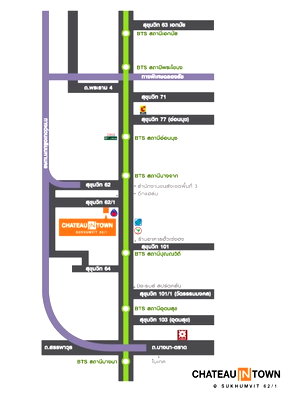 ขายคอนโด : (01277) Chateau In Town Sukhumvit 62/1