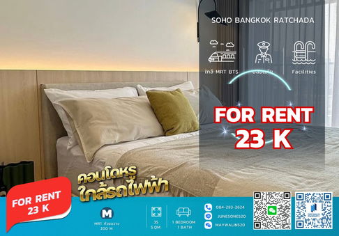 For Rent: SOHO Bangkok Ratchada 🚇 3 mins walk to MRT Huai Khwang | Luxury New Condo📲 Line ID: Junesone520/0842932624