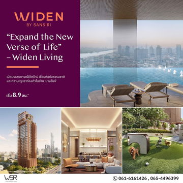 	Private Living✨ Widen by Sansiri ยูนิตน้อย เพื่อนบ้านคุณภาพ พร้อมส่วนกลางครบ ราคาเริ่ม 8.9 ล้าน ⭐📞065-4496399💚LINE: @wsrcondo