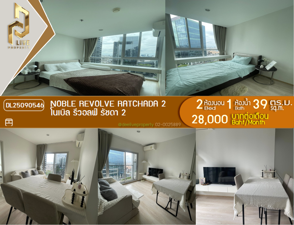 picture DL25090546 Condo for rent, Noble Revolve Ratchada 2 near MRT ศูนย์วัฒนธรรม, ready to move in, call urgently 0614453194 LineID @162cjixi - 1/15