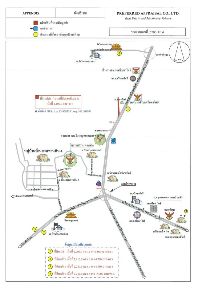 รูป ขายที่ดินเปล่า ขาย!! ที่ดินเปล่าติดถนนสายศรีมหาโพธิ-ศรีมโหสถ(ทล.3070) - รูปที่ 8/10