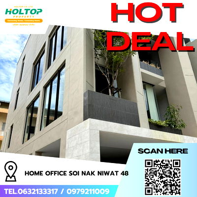 เช่าโฮมออฟฟิศ ถนนลาดพร้าว : #R6575 🎉 240968 ให้เช่า  Home office Soi Nak Niwat 48