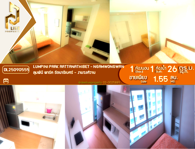 ขายคอนโด : DL25090555 ขายคอนโด ลุมพินี พาร์ค รัตนาธิเบศร์ - งามวงศ์วาน (Lumpini Park Rattanathibet - Ngamwongwan) ใกล้ MRT บางกระสอ พร้อมเข้าอยู่ โทรด่วน 0800343450 LineID @655ebbvc
