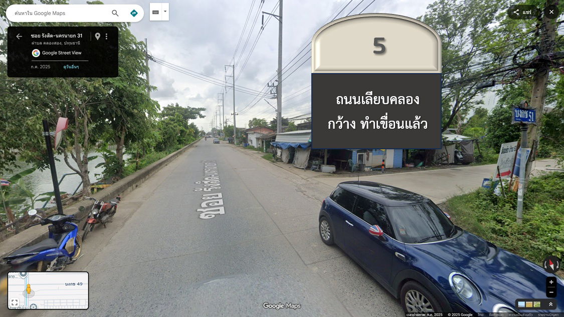 รูป เจ้าของขายเอง ขายที่ดินถมแล้วติดถนน คสล.อยู่ คลอง2 ซอยบงกช51 ละแวกเดียวกับหมู่บ้านดังหลายแห่ง - รูปที่ 6/8