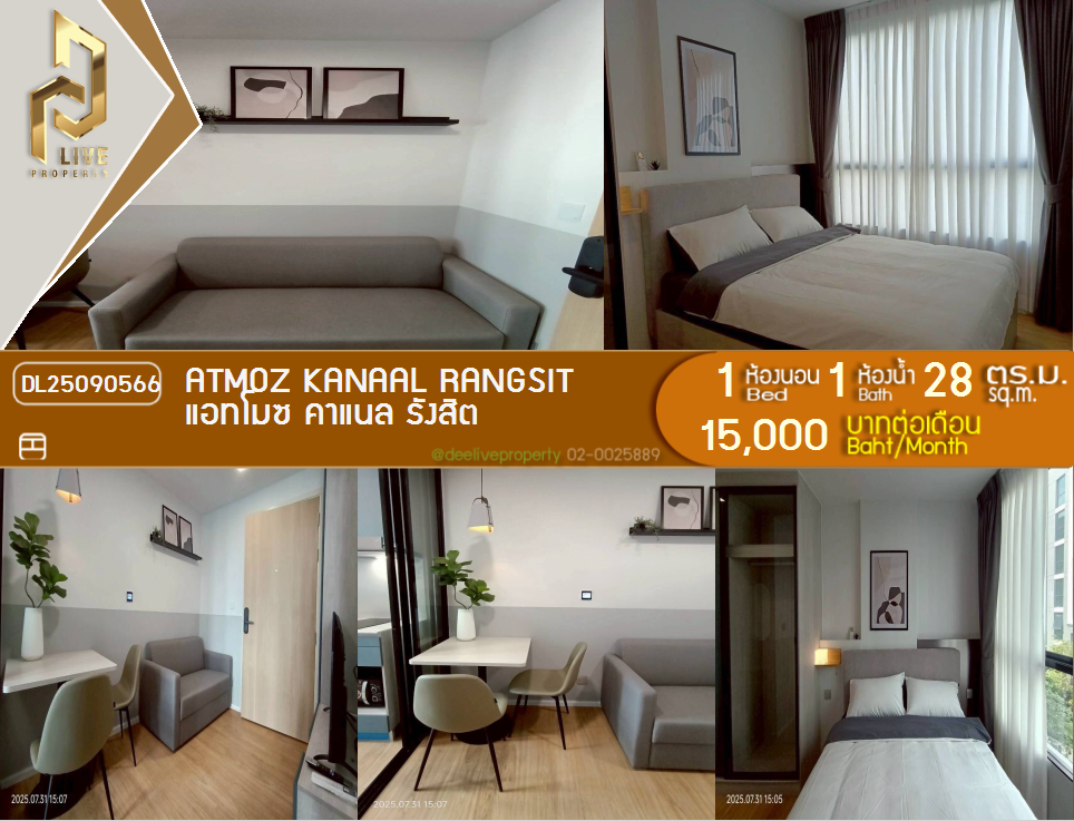 รูป DL25090566 ให้เช่าคอนโด แอทโมซ คาแนล รังสิต (Atmoz Kanaal Rangsit) ใกล้ - พร้อมเข้าอยู่ โทรด่วน 0614453194 LineID @162cjixi - รูปที่ 1/11