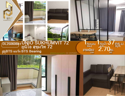 รูปภาพ DL25060661 ให้เช่าคอนโด ยูนิโอ สุขุมวิท 72 (UNiO Sukhumvit 72) ใกล้ BTS แบริ่ง พร้อมเข้าอยู่ โทรด่วน 0653619502 LineID @952jdxxk