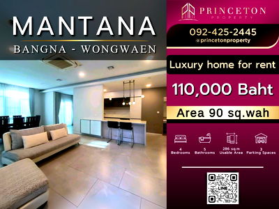 เช่าบ้านเดี่ยว ม.รามคำแหง 2 : มัณฑนา บางนา–วงแหวน  บ้านสวยตกแต่งครบ ใกล้ คลับเฮ้าส์