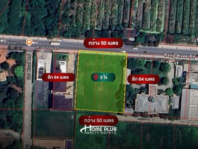 ขายที่ดิน 800 ตร.ว. เขตภาษีเจริญ
