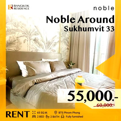 Condos for rent :  Noble Around Sukhumvit 33 💫 Exclusive Unit from Top Brands 💎 Near BTS Phrom Phong 