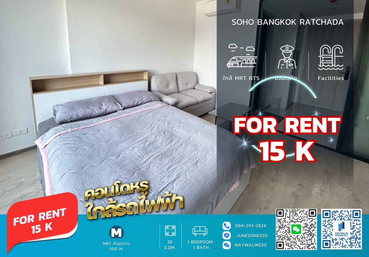 picture 🏙 For Rent Soho Bangkok Ratchada | 1 Bedroom 26 sq.m. | 15,000 Bath📲 Line ID: 0842932624/Junesone520 - 1/6