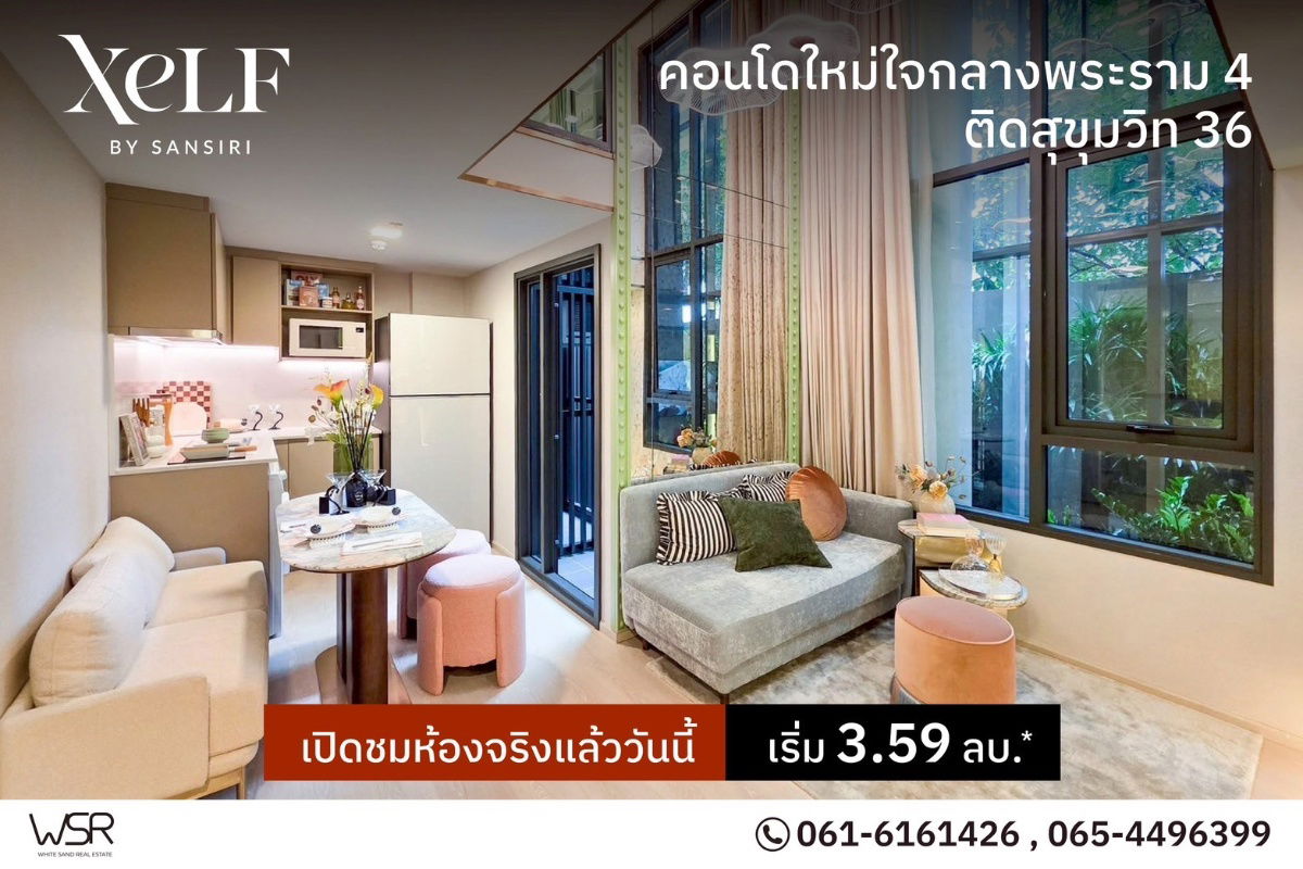picture XELF by Sansiri✨ Located on Sukhumvit 36, in the heart of Thonglor🎊🤩 📞061-6161426/065-4496399 🟢LINE: @wsrcondo  - 1/4