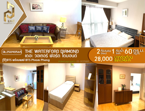 DL25090565 Condo for rent, The Waterford Diamond  near BTS Phrom Phong, ready to move in, call urgently 0614453194 LineID @162cjixi