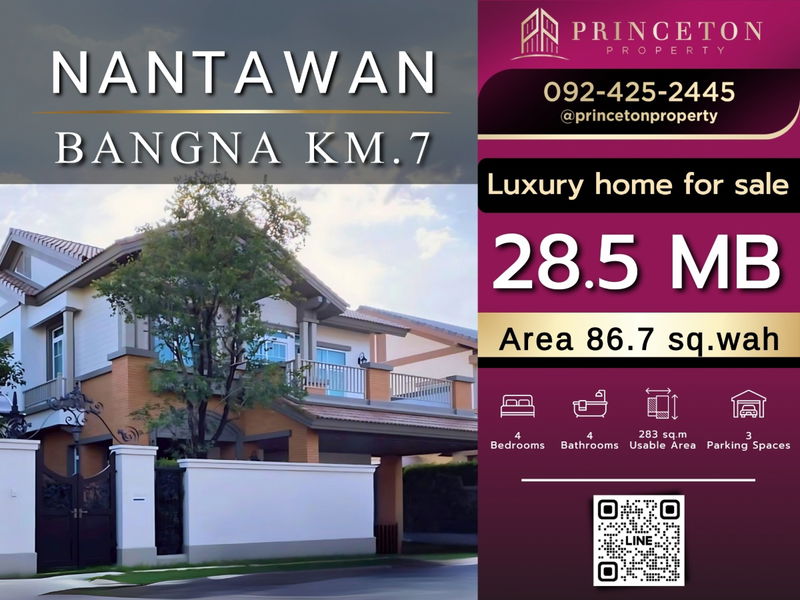 ขายบ้านเดี่ยว : ขายบ้านเดี่ยว นันทวัน บางนา กม.7