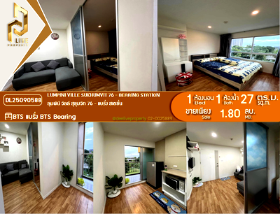 คอนโด BTS สำโรง : DL25090588 ขายคอนโด ลุมพินี วิลล์ สุขุมวิท 76 - แบริ่ง สเตชั่น (Lumpini Ville Sukhumvit 76 - Bearing Station) ใกล้ BTS แบริ่ง พร้อมเข้าอยู่ โทรด่วน 0800343450 LineID @655ebbvc
