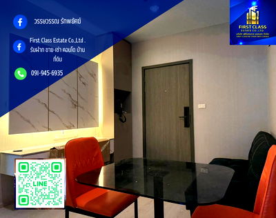 เช่าคอนโด ถนนราชพฤกษ์ : 🔥Ideo Thaphra Interchange  สถานี MRT ท่าพระ🔥