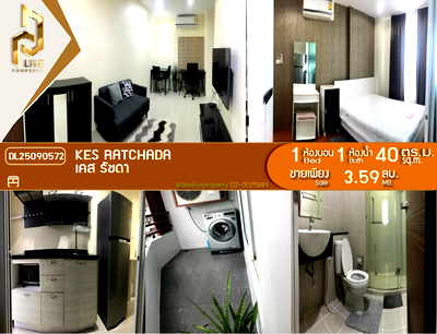 ขายคอนโด : DL25090572 ขายคอนโด เคส รัชดา (KES Ratchada) ใกล้ - พร้อมเข้าอยู่ โทรด่วน 0614453194 LineID @162cjixi