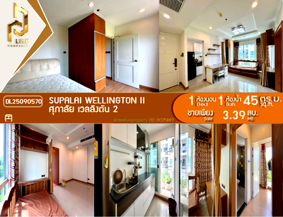 ขายคอนโด : DL25090570 ขายคอนโด ศุภาลัย เวลลิงตัน 2 (Supalai Wellington II) ใกล้ MRT ศูนย์วัฒนธรรม  พร้อมเข้าอยู่ โทรด่วน 0800343450 LineID @655ebbvc