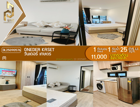 DL25090576 Condo for rent, ONEDER Kaset near รถไฟฟ้าสายสีแดง, ready to move in, call urgently 0800343450 LineID @655ebbvc