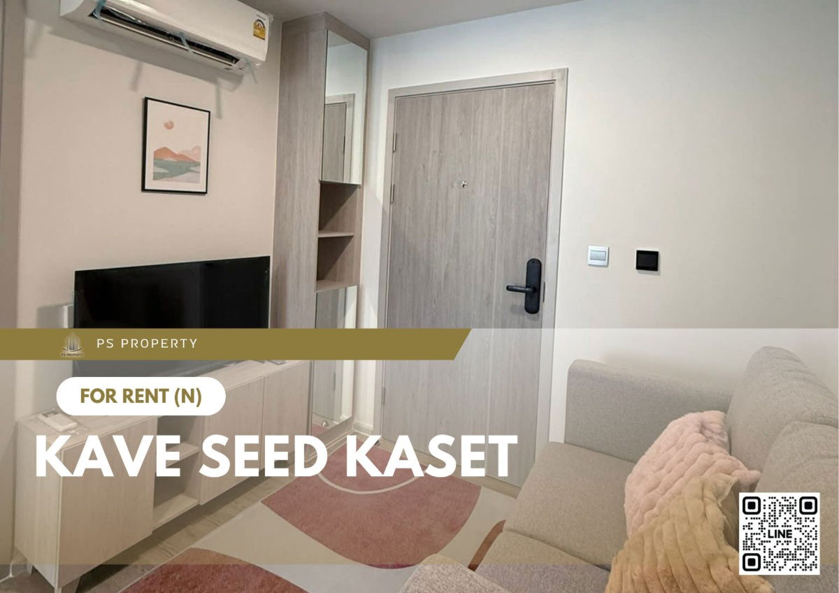 รูป ให้เช่า ✨ Kave Seed Kaset ✨ เฟอร์นิเจอร์ และ เครื่องใช้ไฟฟ้าครบ ใกล้ BTS ม.เกษตรศาสตร์ - รูปที่ 1/11
