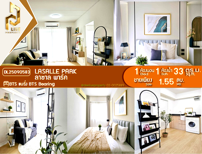 ขายคอนโด : DL25090583 ขายคอนโด ลาซาล พาร์ค (Lasalle Park) ใกล้ BTS แบริ่ง พร้อมเข้าอยู่ โทรด่วน 0800343450 LineID @655ebbvc