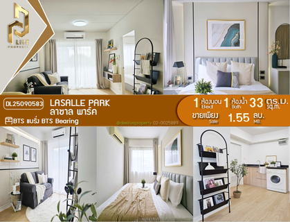 DL25090583 ขายคอนโด ลาซาล พาร์ค (Lasalle Park) ใกล้ BTS แบริ่ง พร้อมเข้าอยู่ โทรด่วน 0800343450 LineID @655ebbvc