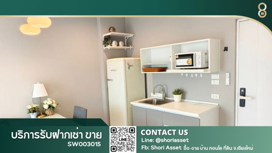 ⚡Rare Unit ⚡ขาย North Condo 1 Serene Lake Chiang Mai ชั้น 3 ห้องสวย ตกแต่งเฟอร์นิเจอร์ครบ พร้อมเข้าอยู่SW003015