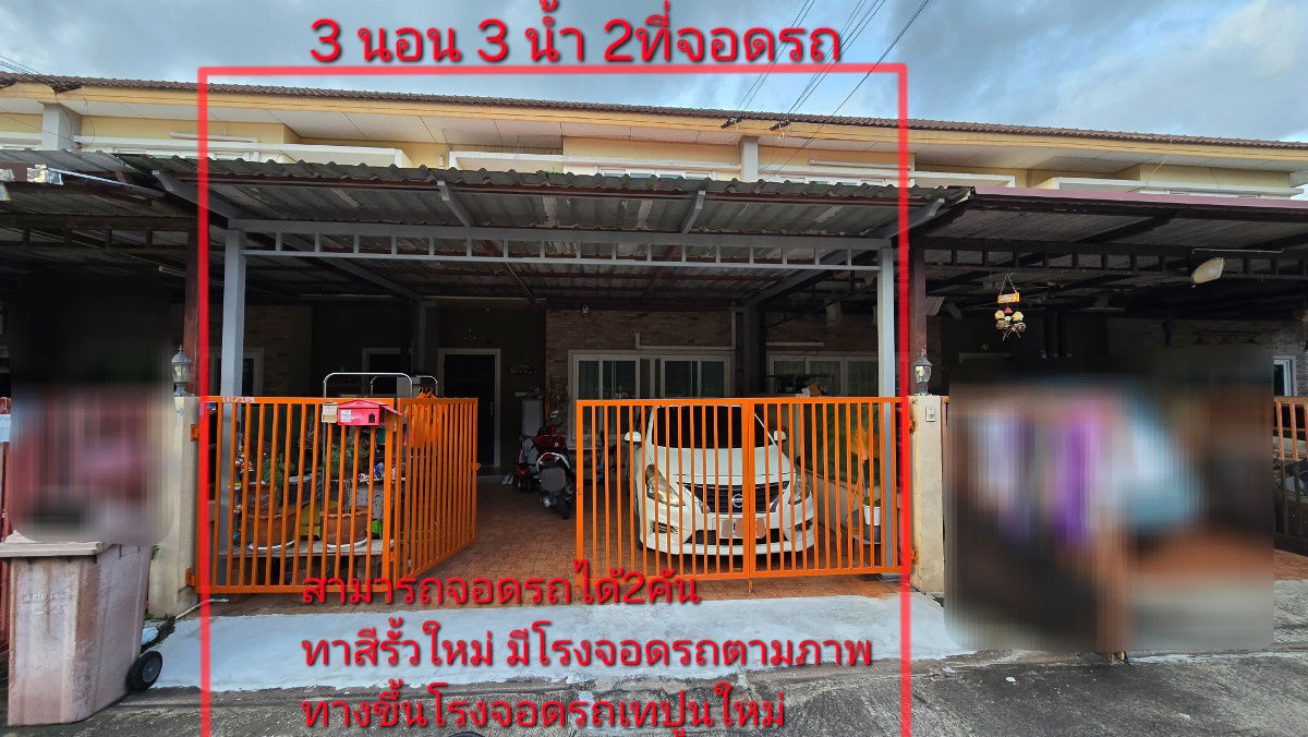 รูป ทาว์นเฮาส์ 2 ชั้น3นอน3น้ำ2จอดรถ2390000ศรุตาวิวล์เมืองระยอง - รูปที่ 1/11