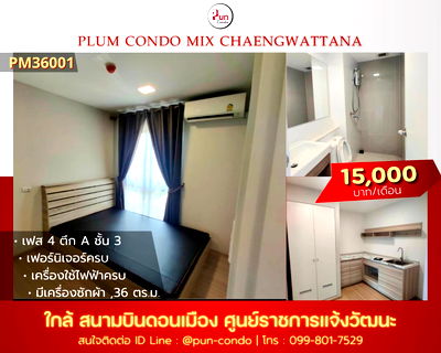 Condos for rent Don Mueang Airport : Plum condo Mix Chaengwattana for rent