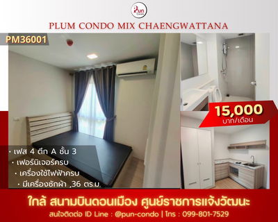 รูปภาพ Plum condo Mix Chaengwattana for rent