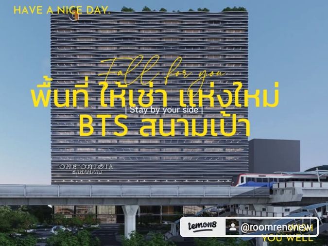 ออฟฟิศ & ร้านค้า – Origin Complex Sanampao ✨ อาคารเกรด A มาตรฐาน LEED Gold