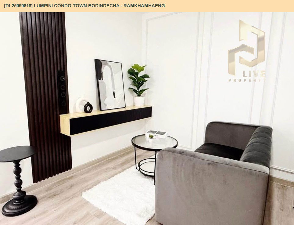 รูป DL25090616 ขายคอนโด ลุมพินี คอนโดทาวน์ บดินทรเดชา - รามคำแหง (Lumpini Condo Town Bodindecha - Ramkhamhaeng) ใกล้ - พร้อมเข้าอยู่ โทรด่วน 0638692663 LineID @655ebbvc - รูปที่ 5/8