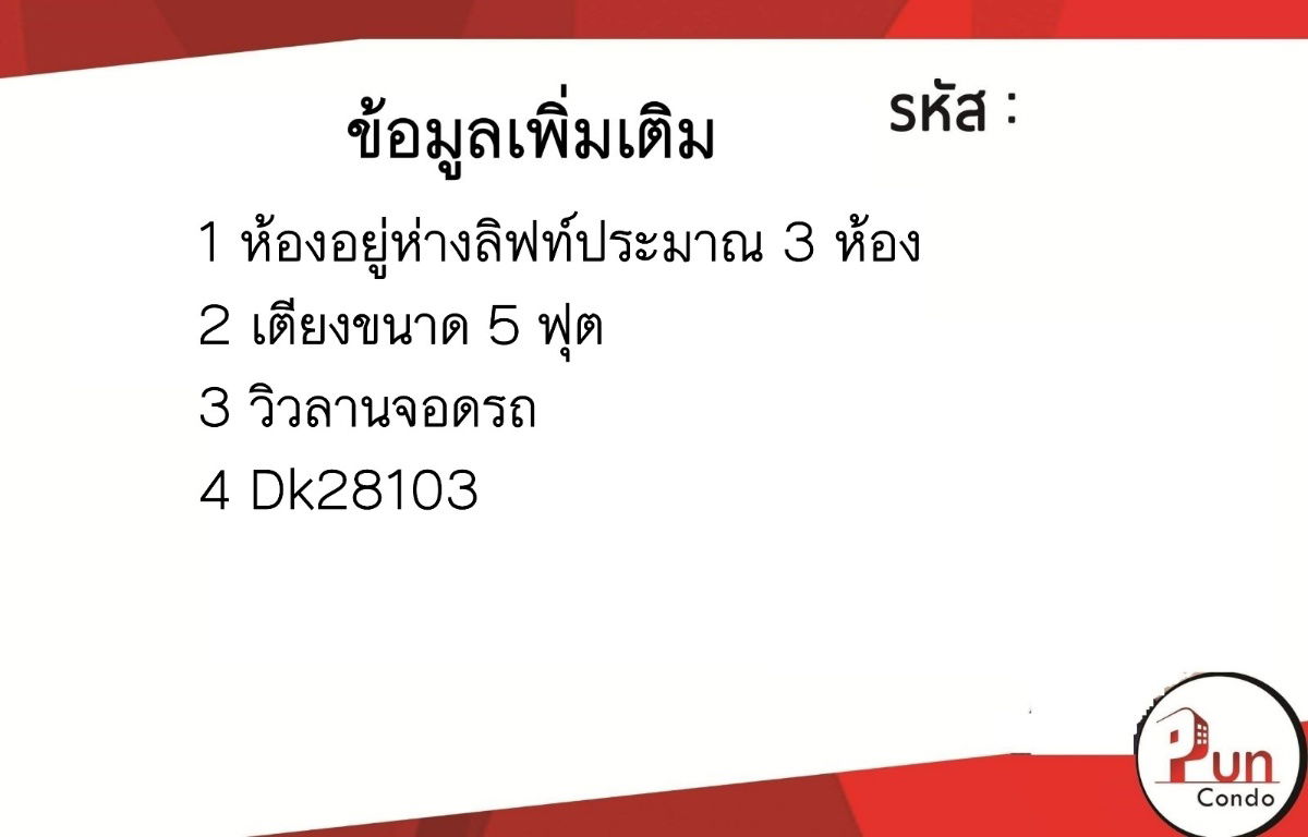 รูป P. TheKithลำลูกกาคลอง2  คอนโดสวย ใกล้ BTS คูคต  🔥 - รูปที่ 11/23
