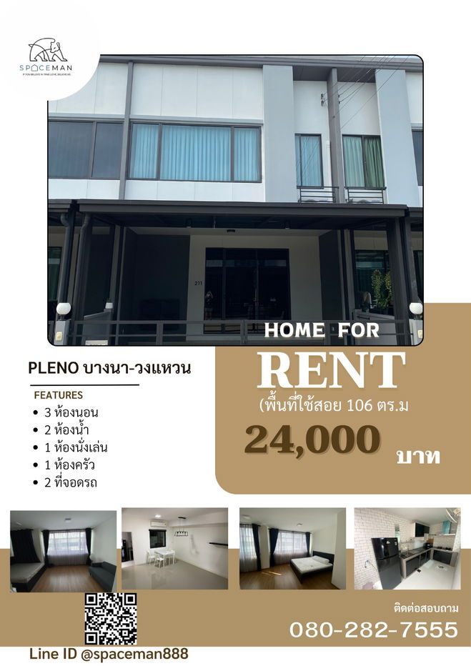 รูป 🏡👍 เช่าบ้าน Pleno บางนา-วงแหวน ใกล้Mega บางนา เดินทางสะดวก - รูปที่ 1/11