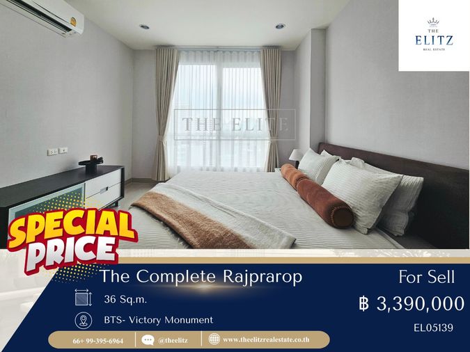 ‼️‼️ขายด่วน‼️‼️ The Complete Rajprarop ราคาดีมาก [ รีโนเวทใหม่ทั้งห้อง]  💯พร้อมอยู่ เดินทางสะดวก ใกล้ BTS-Victory Monument 🚄