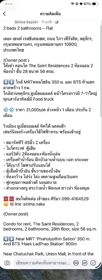 picture #R6603 🎉 270968 Condo for rent  Supalai Park Ratchayothin  - 11/15