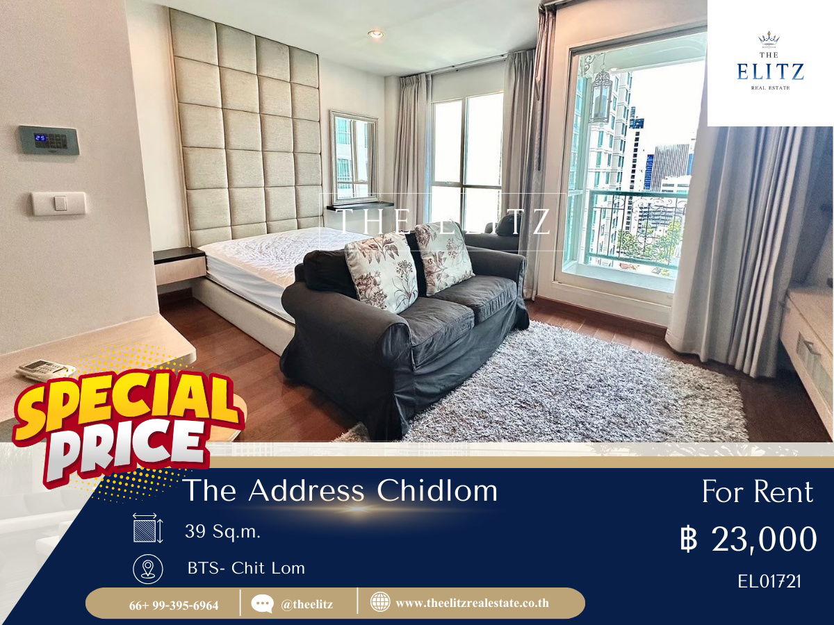 รูป 🔔 ให้เช่า The Address Chidlom เฟอร์นิเจอร์ครบ พร้อมเข้าอยู่ทันที ราคาต่อรองได้ 🔔 - รูปที่ 1/11