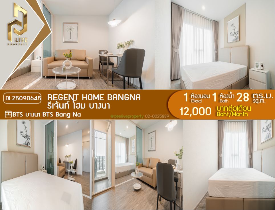 รูป DL25090645 ให้เช่าคอนโด รีเจ้นท์ โฮม บางนา (Regent home bangna) ใกล้ BTS บางนา พร้อมเข้าอยู่ โทรด่วน 0614453194 LineID @952jdxxk - รูปที่ 1/17