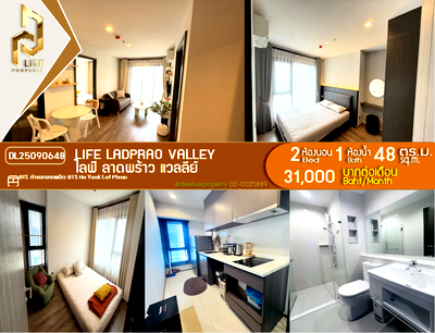 เช่าคอนโด MRT พหลโยธิน : DL25090648 ให้เช่าคอนโด ไลฟ์ ลาดพร้าว แวลลีย์ (Life Ladprao Valley) ใกล้ BTS ห้าแยกลาดพร้าว พร้อมเข้าอยู่ โทรด่วน 0653619502 LineID @897iyzll