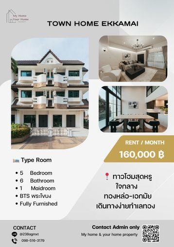 ให้เช่า บ้านใจกลางเมือง สุขุมวิท ใกล้ BTS พระโขนง ราคาดี มีCash Back สำหรับลูกค้าใหม่ 20 %