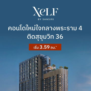 XELF by Sansiri✨ Located on Sukhumvit 36, in the heart of Thonglor🎊🤩 📞061-6161426/065-4496399 💚LINE: @wsrcondo 