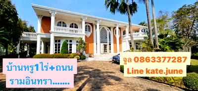 บ้านเดี่ยว รามอินทรา 103/2 : ขายบ้านเดี่ยว บ้านหรู รามอินทรา หมู่บ้านเอกบุรี 0863377287