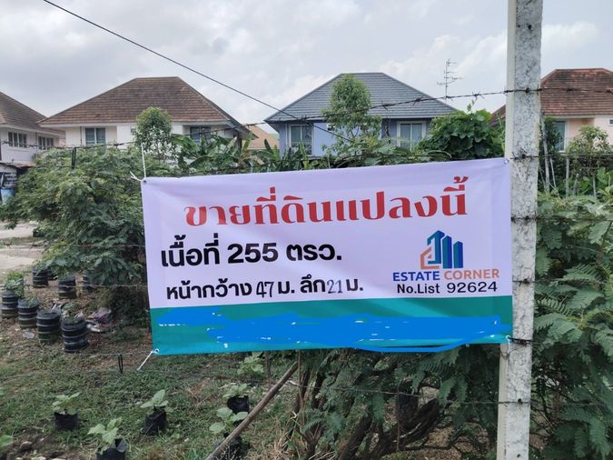 Land for sale, 255 sq wah, Min Buri