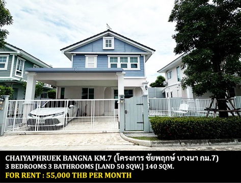 FOR RENT CHAIYAPHRUEK BANGNA KM.7 / 3 bedrooms 3 bathrooms / 50 Sqw. 140 Sqm. **55,000** BEAUTIFUL HOUSE. JUST 5 MIN FROM MEGA BANGNA