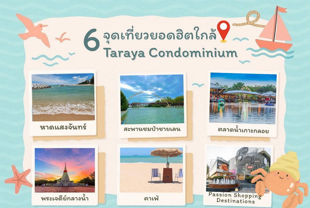 picture Call : 099-398-6555 Taraya Condominium @Saeng Chan Beach, New Condo in the heart of Rayong, with complete facilities - 12/14